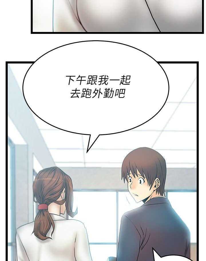 《实习小职员》漫画最新章节第18话 19_派系的真面目免费下拉式在线观看章节第【2】张图片