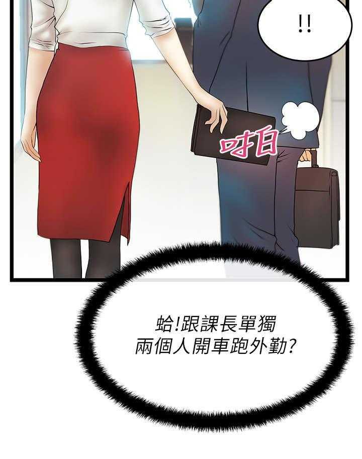 《实习小职员》漫画最新章节第18话 19_派系的真面目免费下拉式在线观看章节第【1】张图片