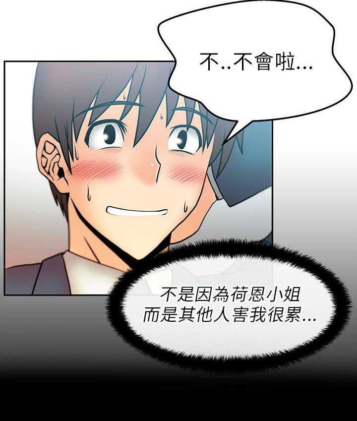 《实习小职员》漫画最新章节第18话 19_派系的真面目免费下拉式在线观看章节第【27】张图片