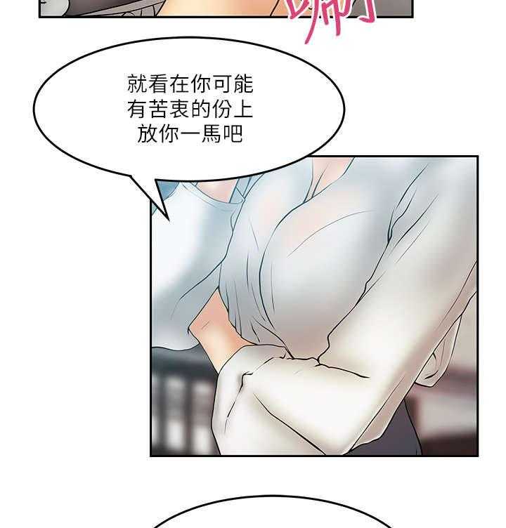 《实习小职员》漫画最新章节第18话 19_派系的真面目免费下拉式在线观看章节第【17】张图片