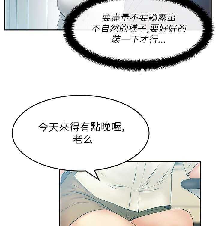 《实习小职员》漫画最新章节第18话 19_派系的真面目免费下拉式在线观看章节第【19】张图片