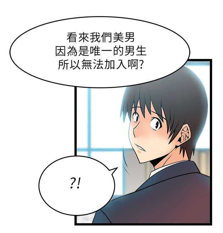 《实习小职员》漫画最新章节第18话 19_派系的真面目免费下拉式在线观看章节第【7】张图片