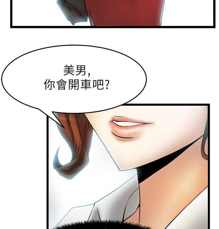 《实习小职员》漫画最新章节第18话 19_派系的真面目免费下拉式在线观看章节第【4】张图片