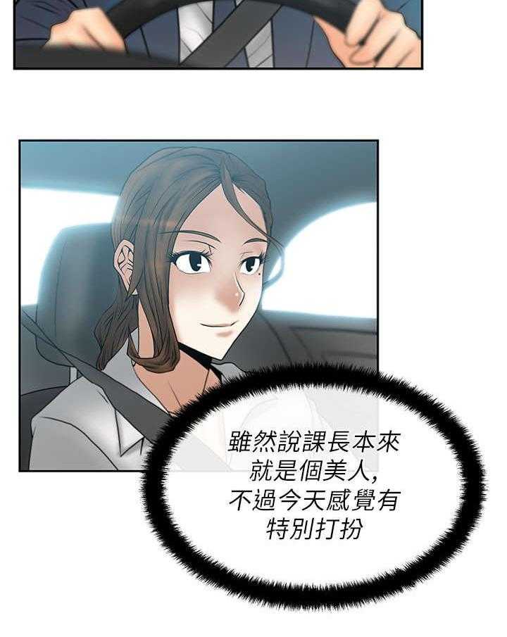 《实习小职员》漫画最新章节第19话 20_可怕的公司免费下拉式在线观看章节第【19】张图片