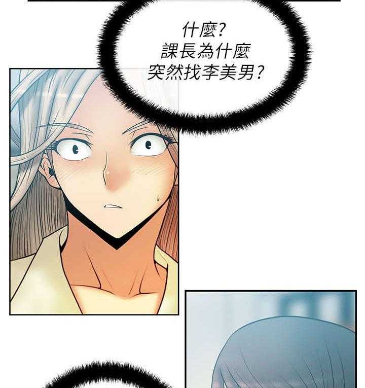 《实习小职员》漫画最新章节第19话 20_可怕的公司免费下拉式在线观看章节第【26】张图片