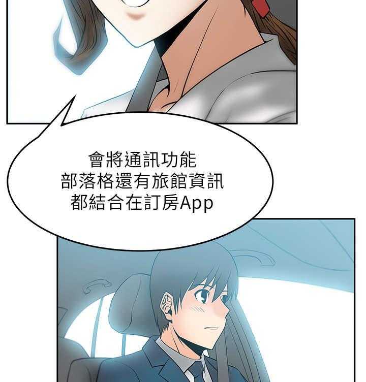 《实习小职员》漫画最新章节第19话 20_可怕的公司免费下拉式在线观看章节第【6】张图片