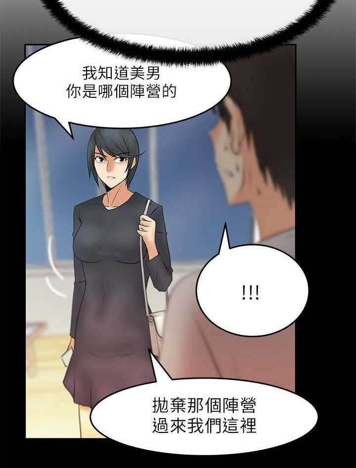 《实习小职员》漫画最新章节第19话 20_可怕的公司免费下拉式在线观看章节第【2】张图片