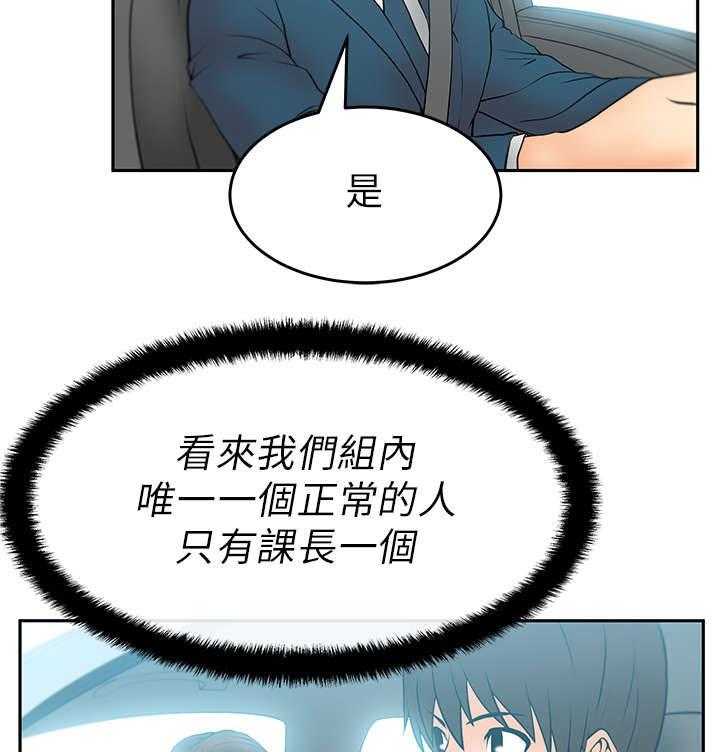 《实习小职员》漫画最新章节第19话 20_可怕的公司免费下拉式在线观看章节第【5】张图片