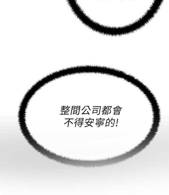 《实习小职员》漫画最新章节第19话 20_可怕的公司免费下拉式在线观看章节第【16】张图片