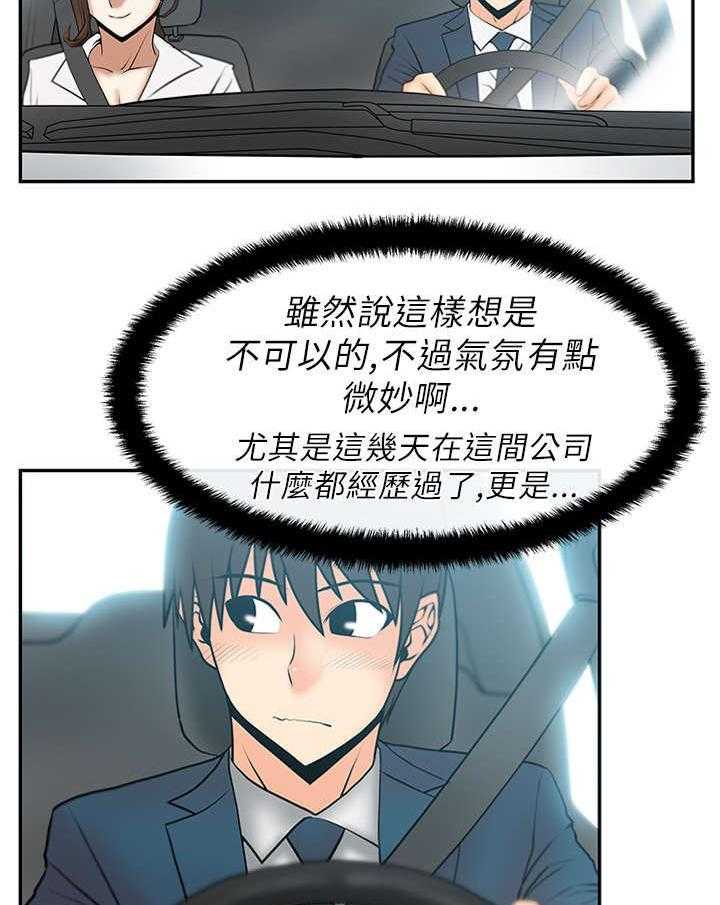 《实习小职员》漫画最新章节第19话 20_可怕的公司免费下拉式在线观看章节第【20】张图片