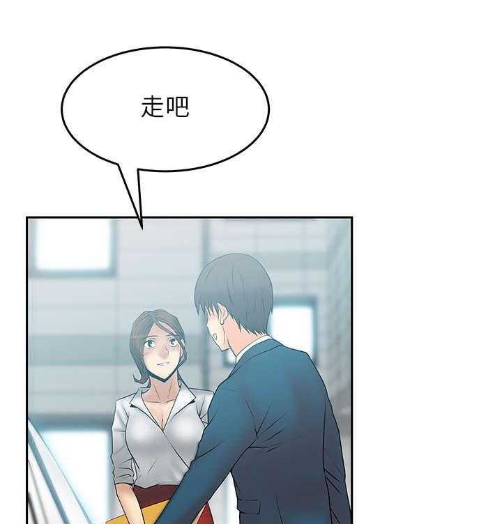 《实习小职员》漫画最新章节第19话 20_可怕的公司免费下拉式在线观看章节第【11】张图片