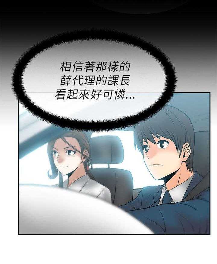 《实习小职员》漫画最新章节第19话 20_可怕的公司免费下拉式在线观看章节第【1】张图片