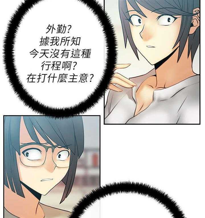 《实习小职员》漫画最新章节第19话 20_可怕的公司免费下拉式在线观看章节第【25】张图片