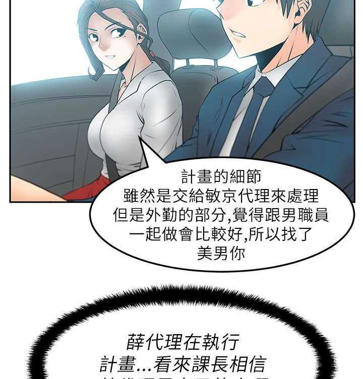 《实习小职员》漫画最新章节第19话 20_可怕的公司免费下拉式在线观看章节第【4】张图片