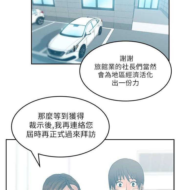 《实习小职员》漫画最新章节第19话 20_可怕的公司免费下拉式在线观看章节第【13】张图片