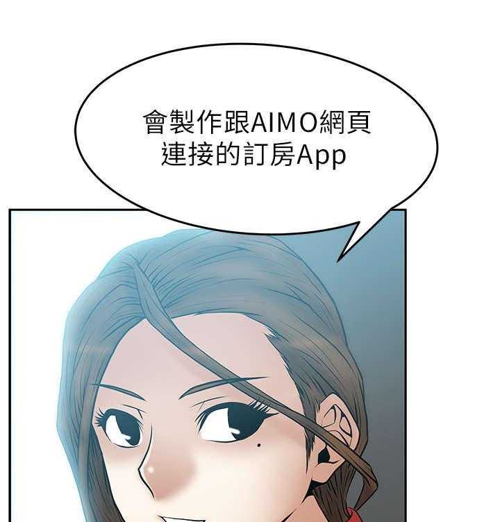 《实习小职员》漫画最新章节第19话 20_可怕的公司免费下拉式在线观看章节第【7】张图片