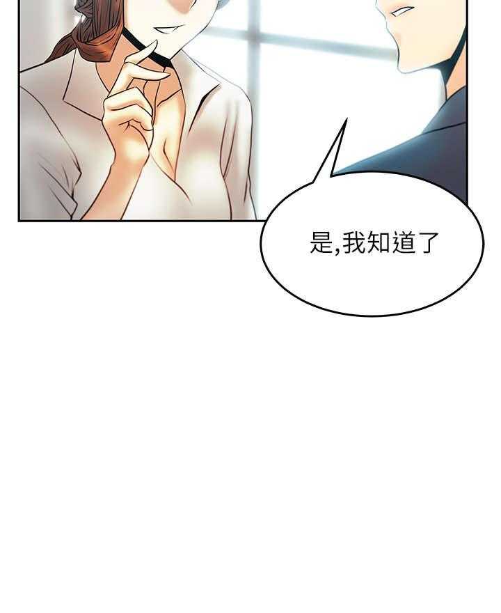 《实习小职员》漫画最新章节第19话 20_可怕的公司免费下拉式在线观看章节第【23】张图片