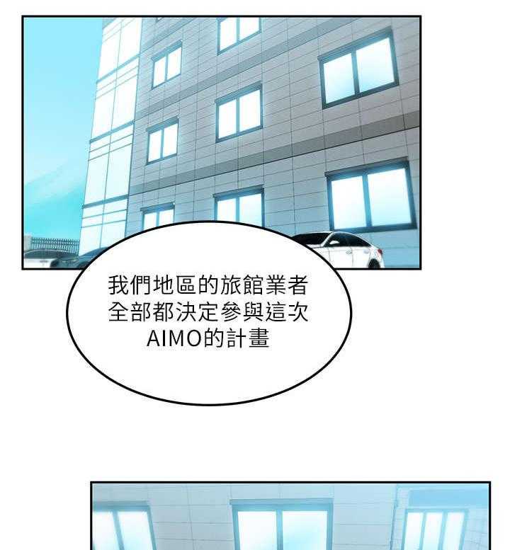 《实习小职员》漫画最新章节第19话 20_可怕的公司免费下拉式在线观看章节第【14】张图片