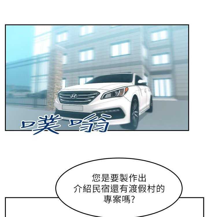 《实习小职员》漫画最新章节第19话 20_可怕的公司免费下拉式在线观看章节第【9】张图片