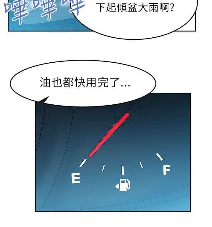 《实习小职员》漫画最新章节第20话 21_温度免费下拉式在线观看章节第【29】张图片