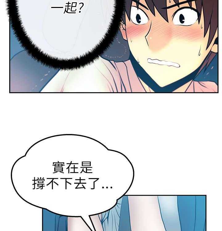 《实习小职员》漫画最新章节第20话 21_温度免费下拉式在线观看章节第【21】张图片