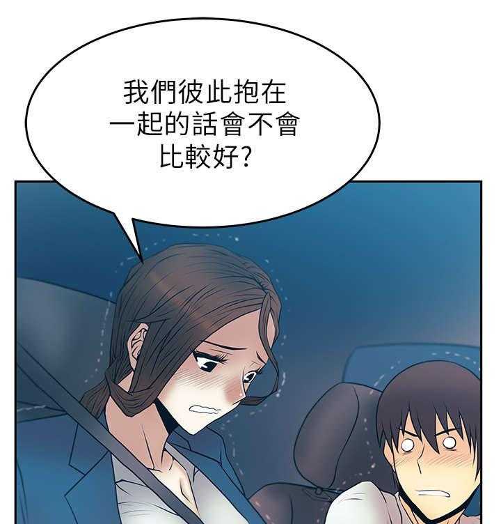 《实习小职员》漫画最新章节第20话 21_温度免费下拉式在线观看章节第【23】张图片