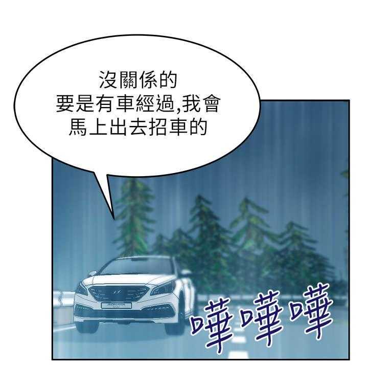 《实习小职员》漫画最新章节第20话 21_温度免费下拉式在线观看章节第【28】张图片