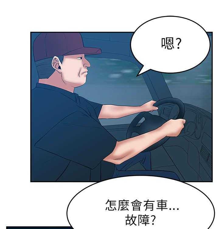 《实习小职员》漫画最新章节第20话 21_温度免费下拉式在线观看章节第【12】张图片