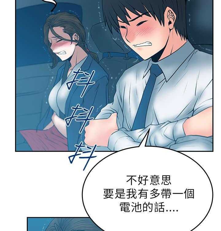 《实习小职员》漫画最新章节第20话 21_温度免费下拉式在线观看章节第【25】张图片