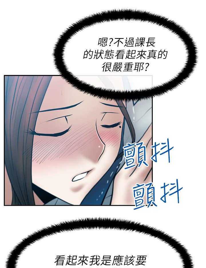 《实习小职员》漫画最新章节第20话 21_温度免费下拉式在线观看章节第【17】张图片