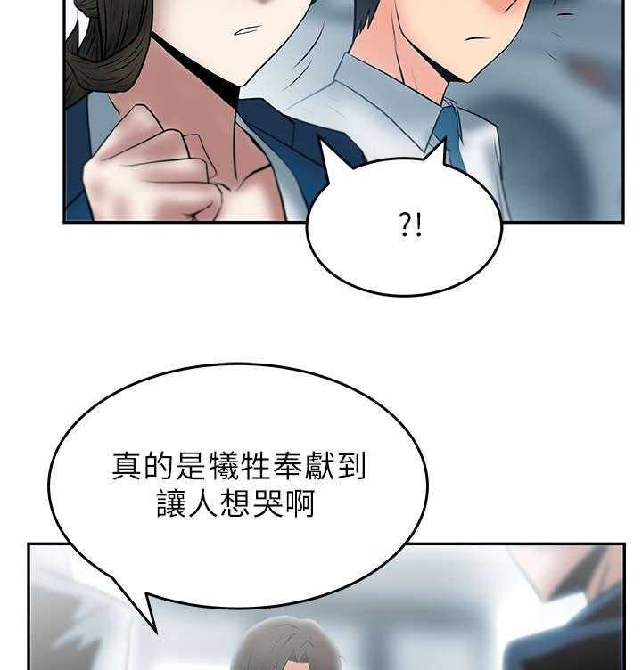 《实习小职员》漫画最新章节第20话 21_温度免费下拉式在线观看章节第【2】张图片