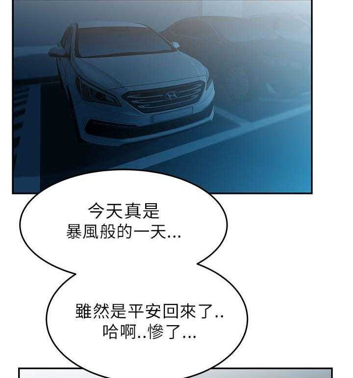 《实习小职员》漫画最新章节第20话 21_温度免费下拉式在线观看章节第【5】张图片