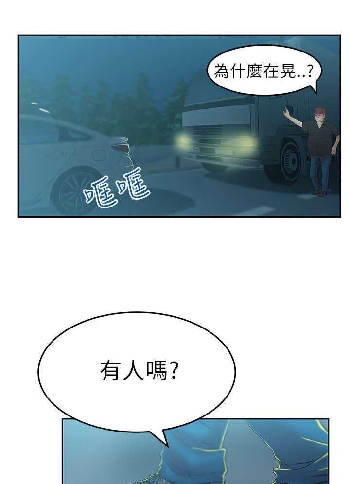 《实习小职员》漫画最新章节第20话 21_温度免费下拉式在线观看章节第【9】张图片