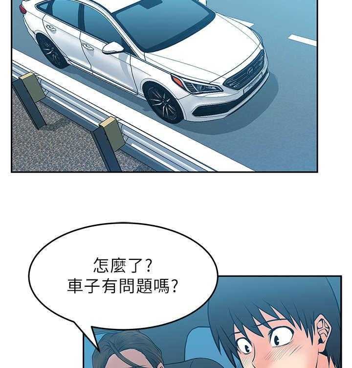 《实习小职员》漫画最新章节第20话 21_温度免费下拉式在线观看章节第【36】张图片