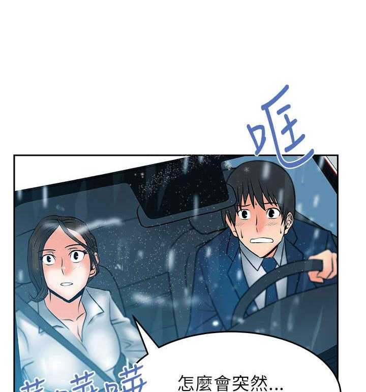 《实习小职员》漫画最新章节第20话 21_温度免费下拉式在线观看章节第【30】张图片