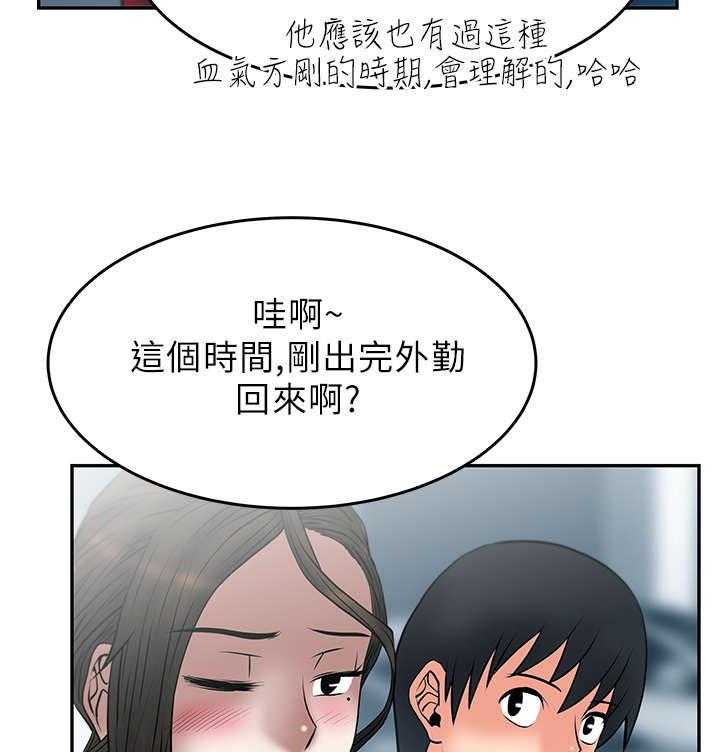 《实习小职员》漫画最新章节第20话 21_温度免费下拉式在线观看章节第【3】张图片