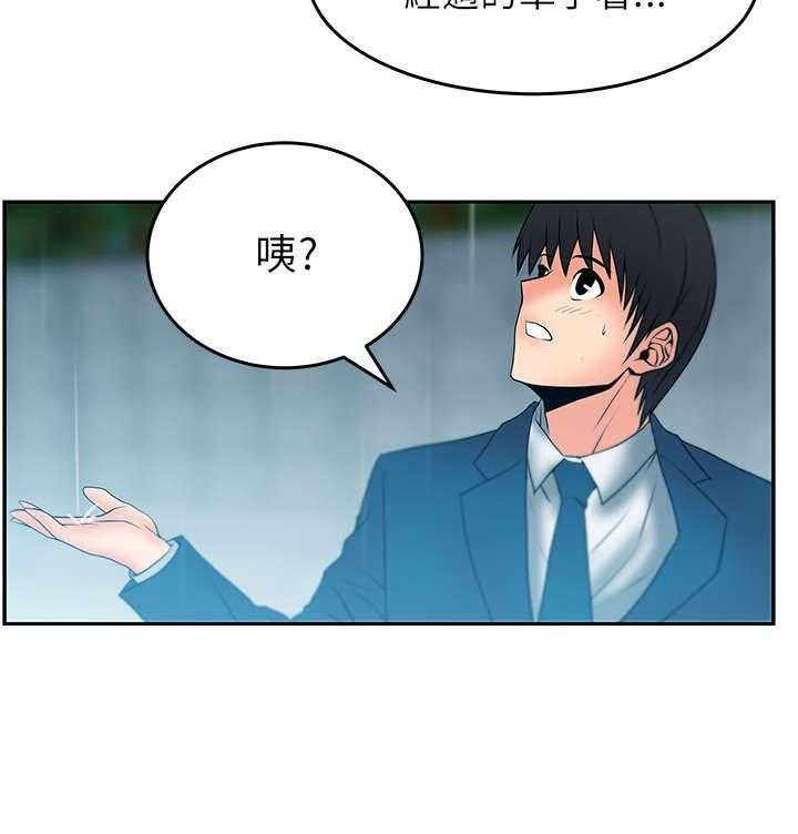 《实习小职员》漫画最新章节第20话 21_温度免费下拉式在线观看章节第【32】张图片