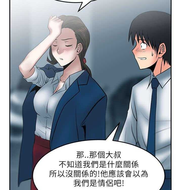 《实习小职员》漫画最新章节第20话 21_温度免费下拉式在线观看章节第【4】张图片