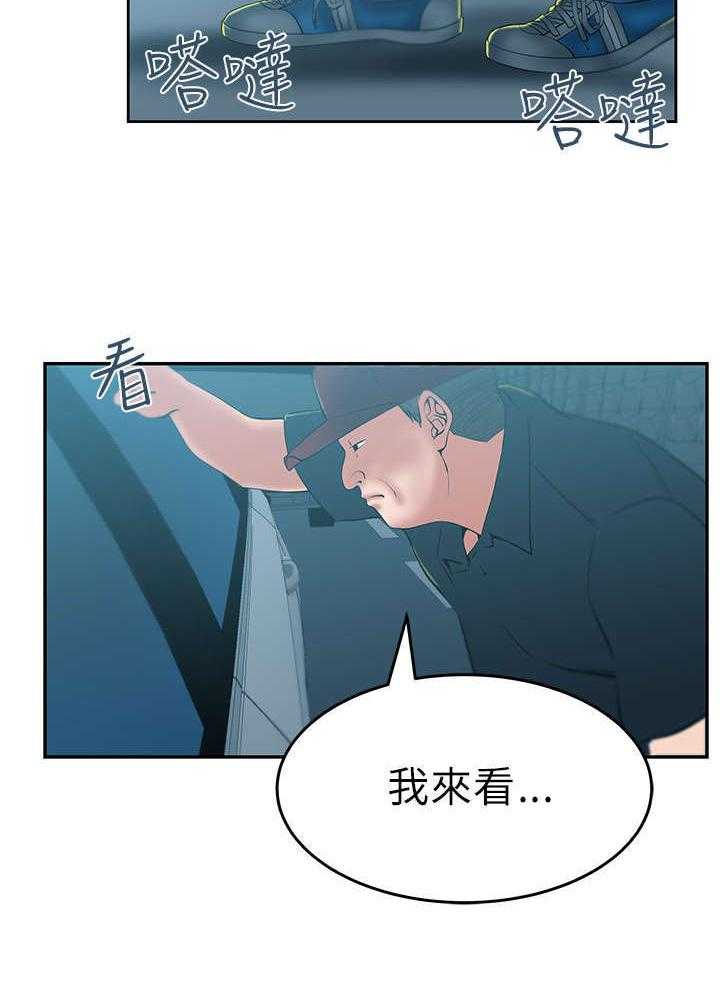 《实习小职员》漫画最新章节第20话 21_温度免费下拉式在线观看章节第【8】张图片