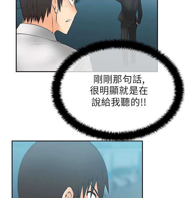 《实习小职员》漫画最新章节第21话 22_走到最后免费下拉式在线观看章节第【19】张图片