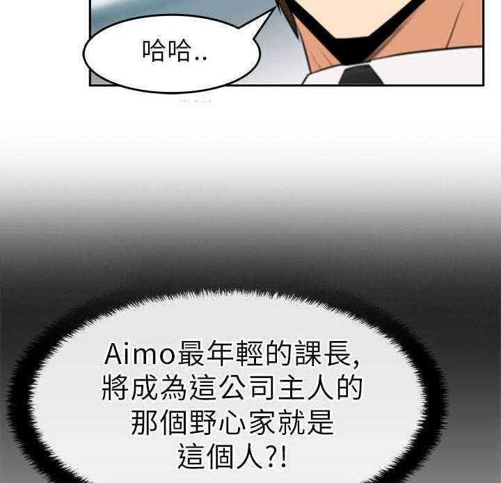 《实习小职员》漫画最新章节第21话 22_走到最后免费下拉式在线观看章节第【30】张图片