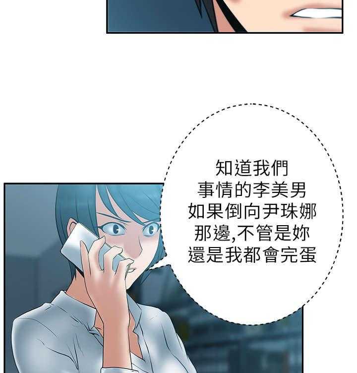 《实习小职员》漫画最新章节第21话 22_走到最后免费下拉式在线观看章节第【7】张图片