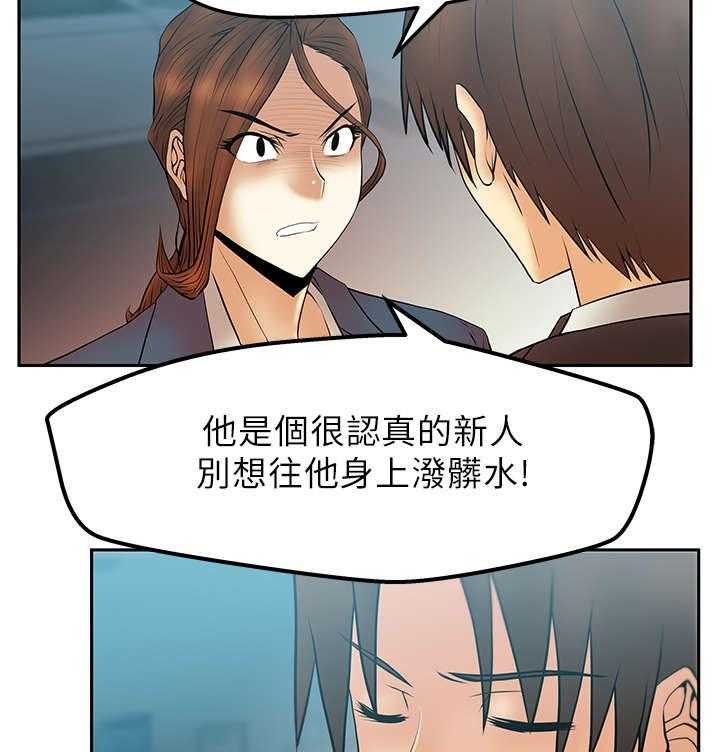 《实习小职员》漫画最新章节第21话 22_走到最后免费下拉式在线观看章节第【22】张图片