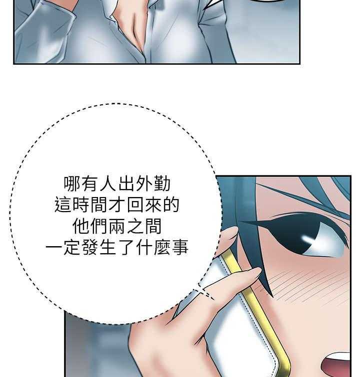 《实习小职员》漫画最新章节第21话 22_走到最后免费下拉式在线观看章节第【10】张图片