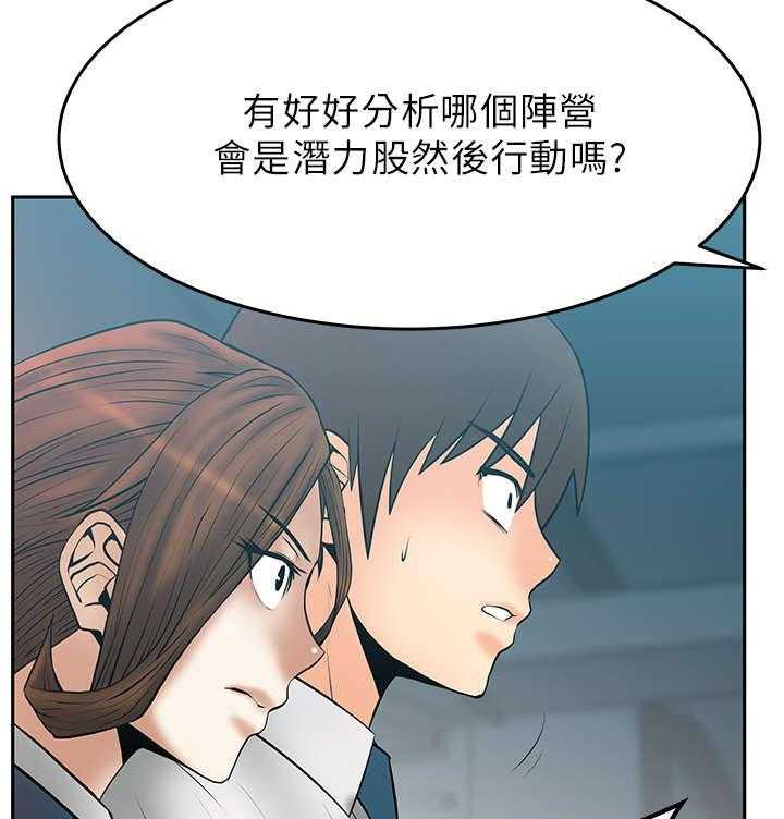 《实习小职员》漫画最新章节第21话 22_走到最后免费下拉式在线观看章节第【24】张图片