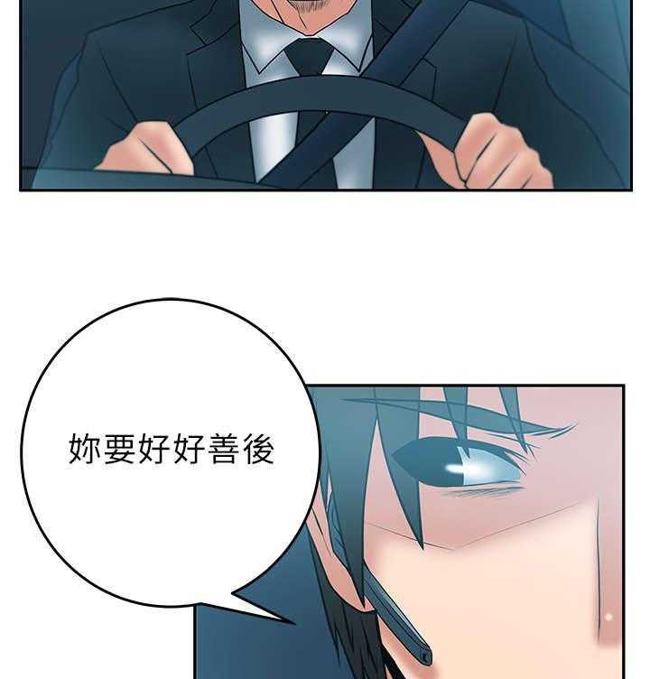 《实习小职员》漫画最新章节第21话 22_走到最后免费下拉式在线观看章节第【8】张图片