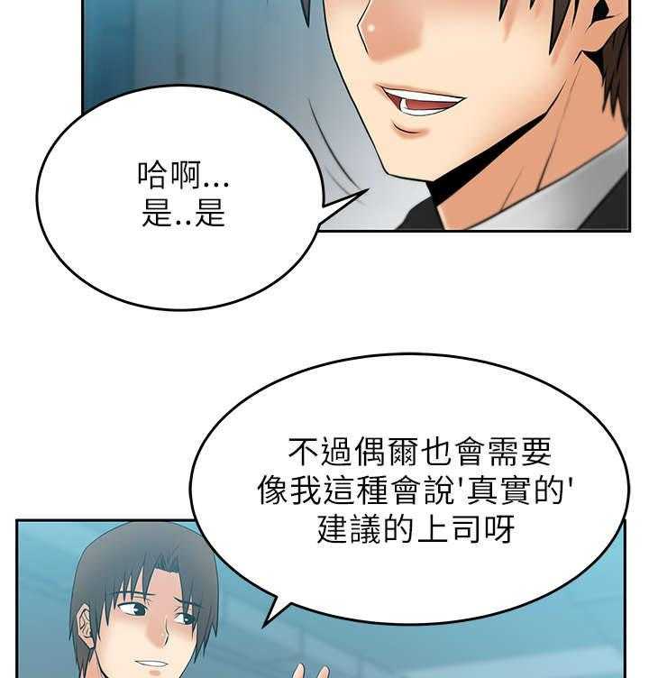 《实习小职员》漫画最新章节第21话 22_走到最后免费下拉式在线观看章节第【21】张图片