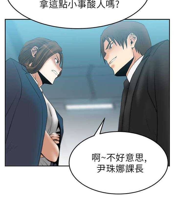 《实习小职员》漫画最新章节第21话 22_走到最后免费下拉式在线观看章节第【32】张图片