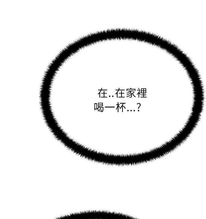 《实习小职员》漫画最新章节第21话 22_走到最后免费下拉式在线观看章节第【14】张图片