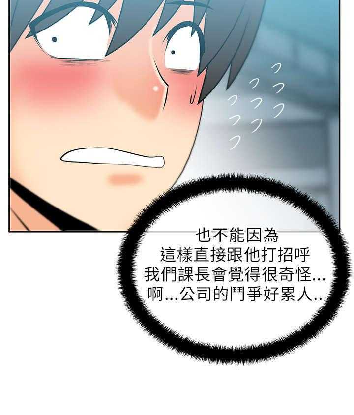 《实习小职员》漫画最新章节第21话 22_走到最后免费下拉式在线观看章节第【26】张图片